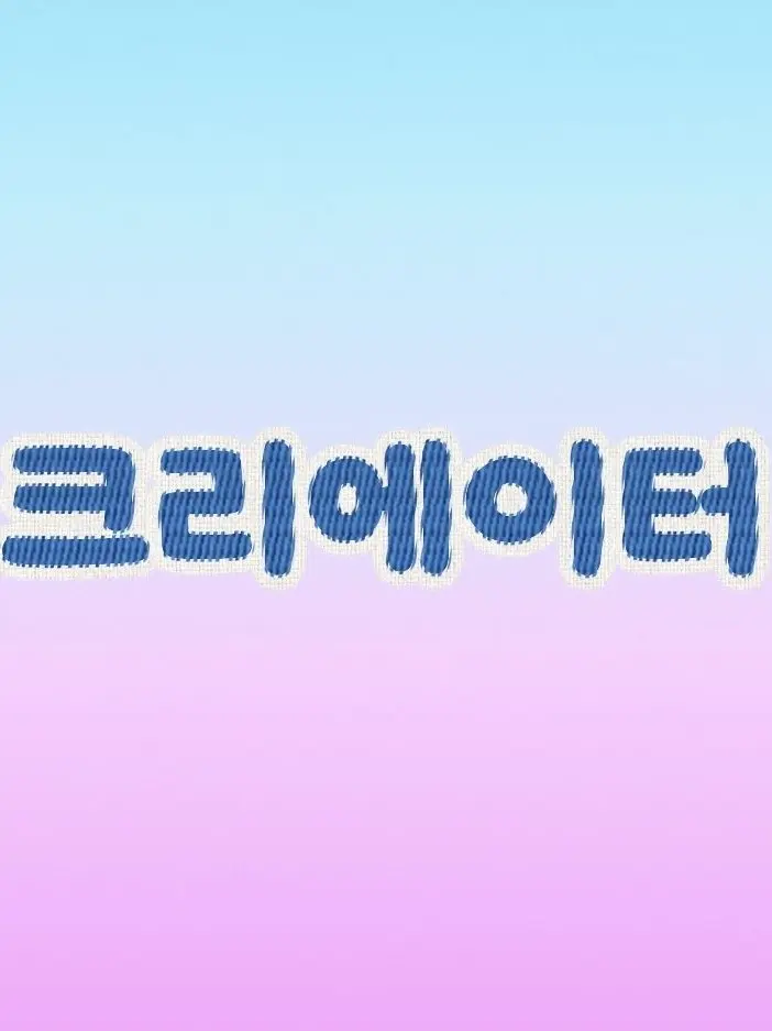 Sgahjw의 크리에이터