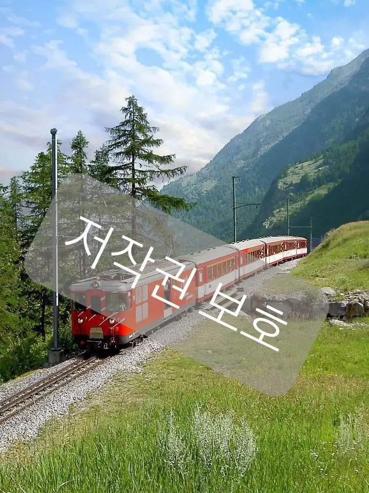 Dheika의 댄세 기차 AU
