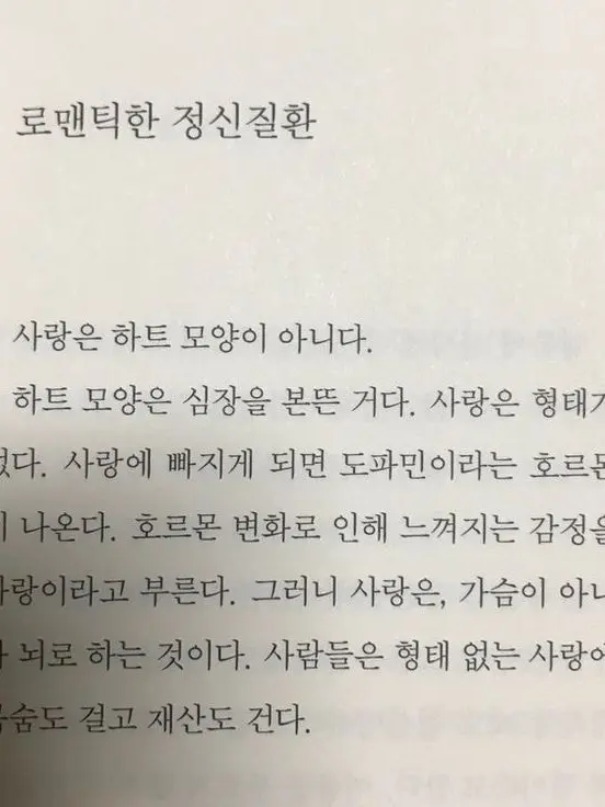 CruelLoss0920의 센티넬버스 AU 김소름