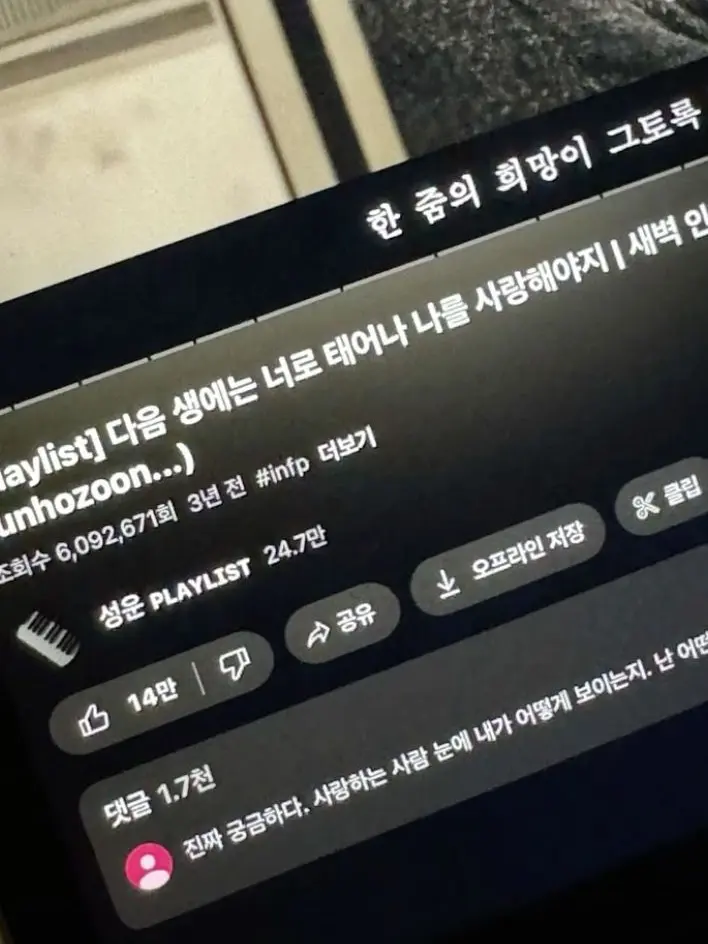 BaekAleayon의 Dangerously
