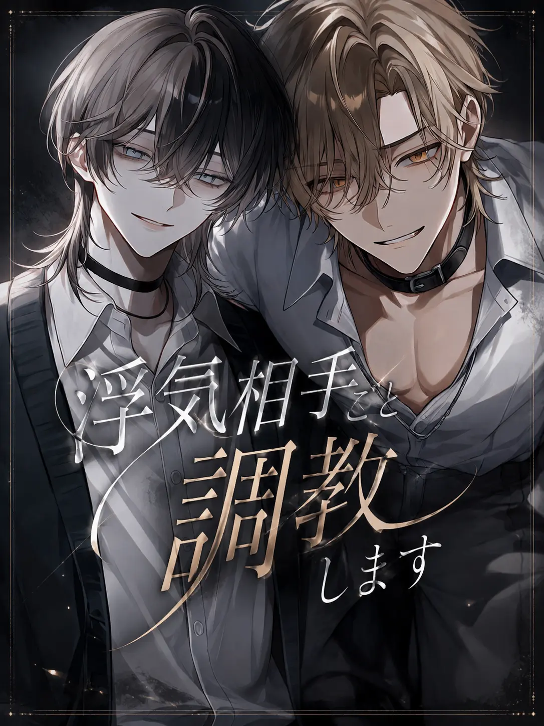 N_theater의 浮気相手ごと調教します