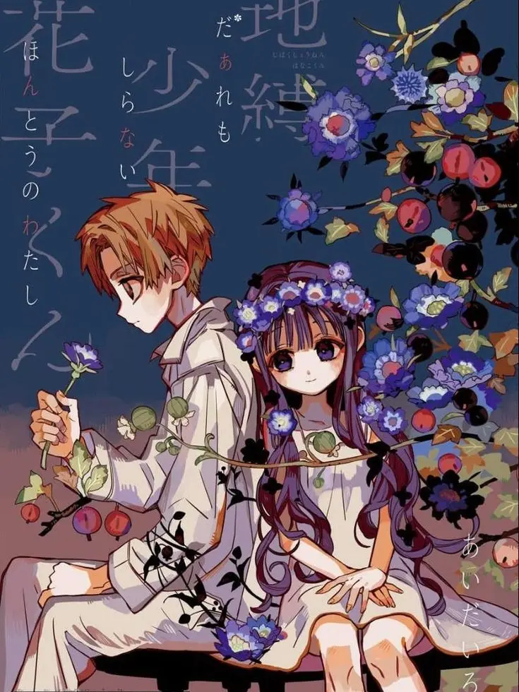 sorrysorrysorrysorrysorrysorry의 지박소년 하나코군+여우