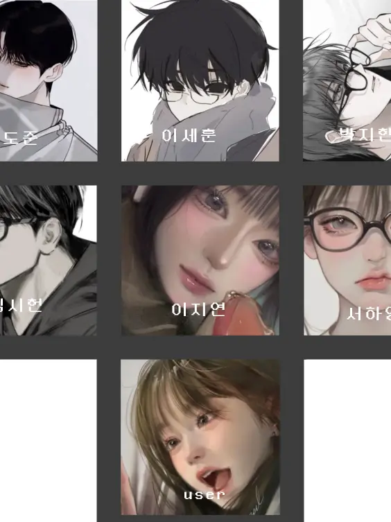 z_el.x의 남여무리, 그리고 수학여행