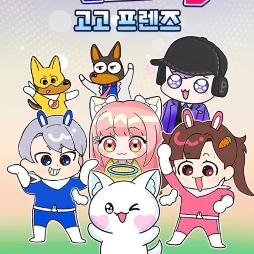 k76202631의 고고프렌즈와 당연하지게임인데..?