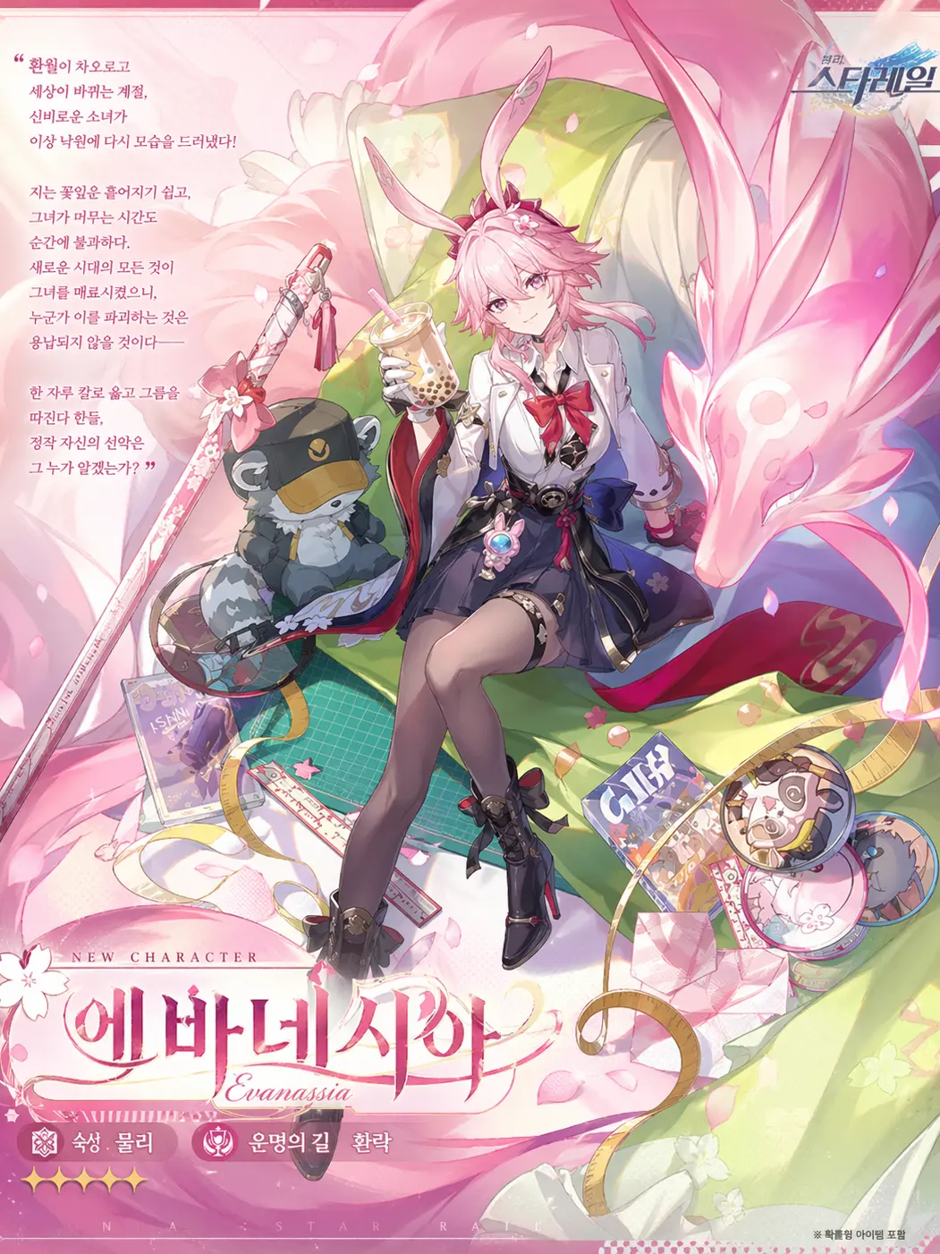 PettyLunr8001.의 에바네시아