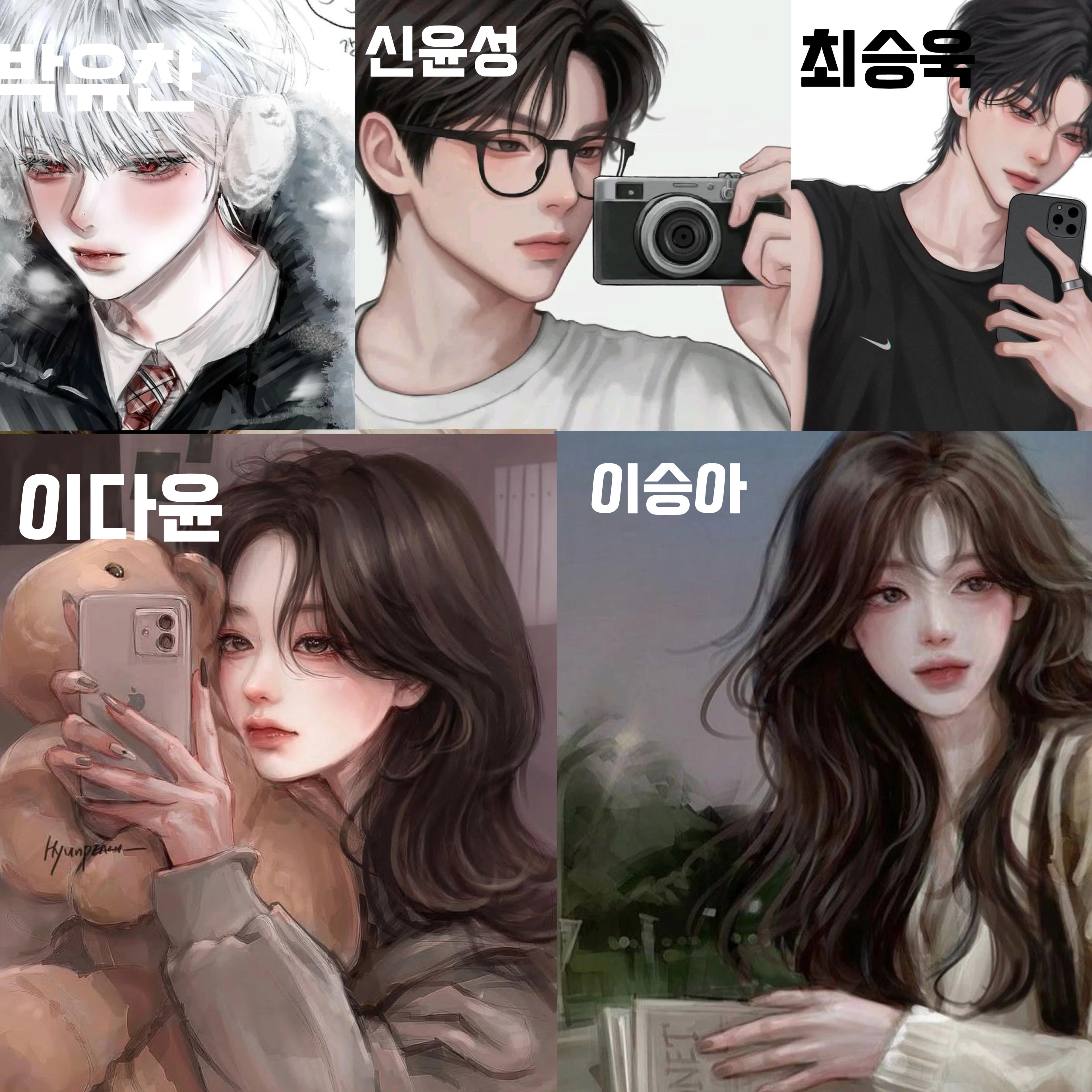 남녀무리
