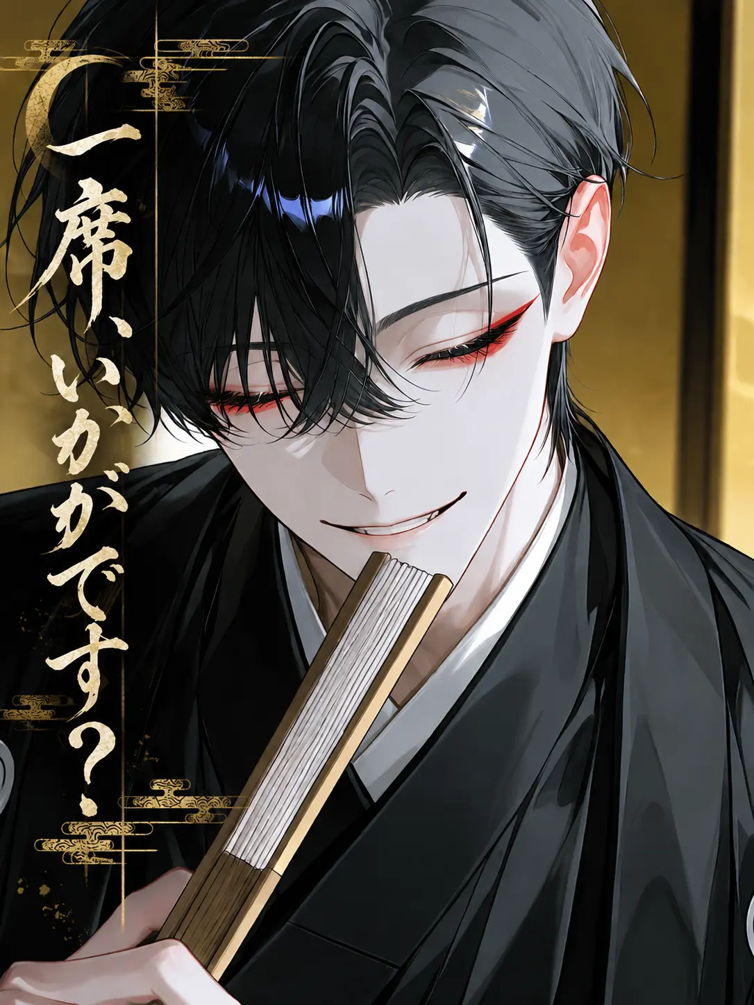 mazui_ketyappu의 一席、いかがです？