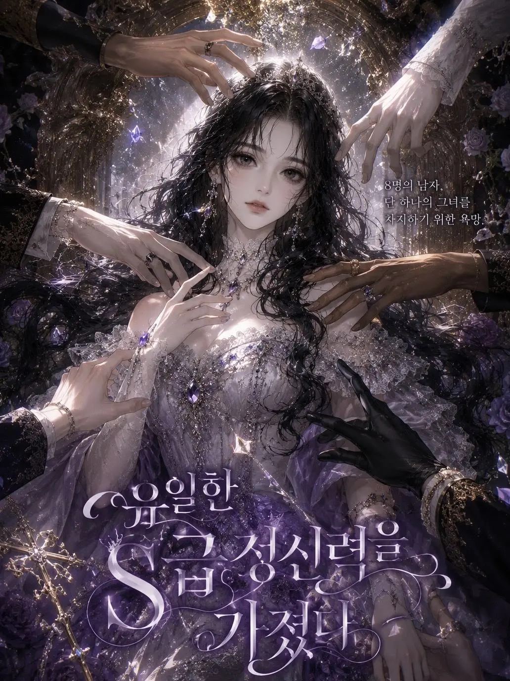 WideToe0451의 유일한 S급 정신력을 가졌다.