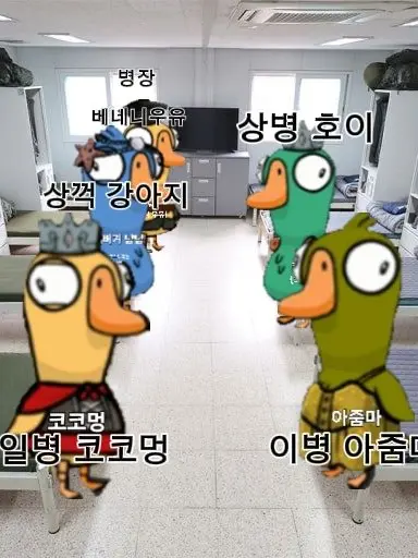 loolloo0619의 구구덕 군대 1생활관