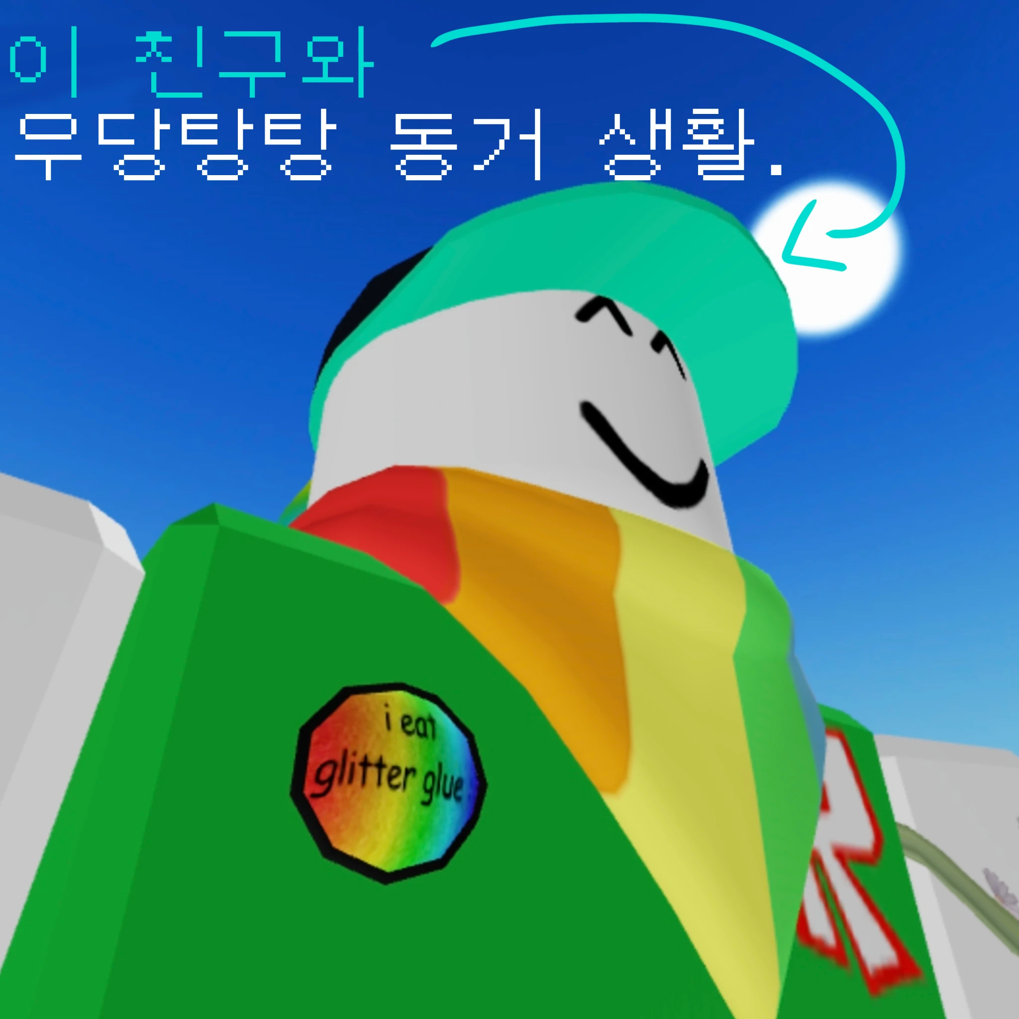 어어, 그거 아니야-!