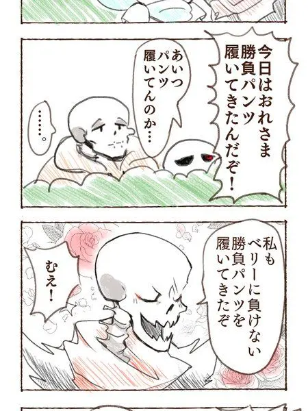 StoutAunt2411의 ベジベリを応援するマスハニ