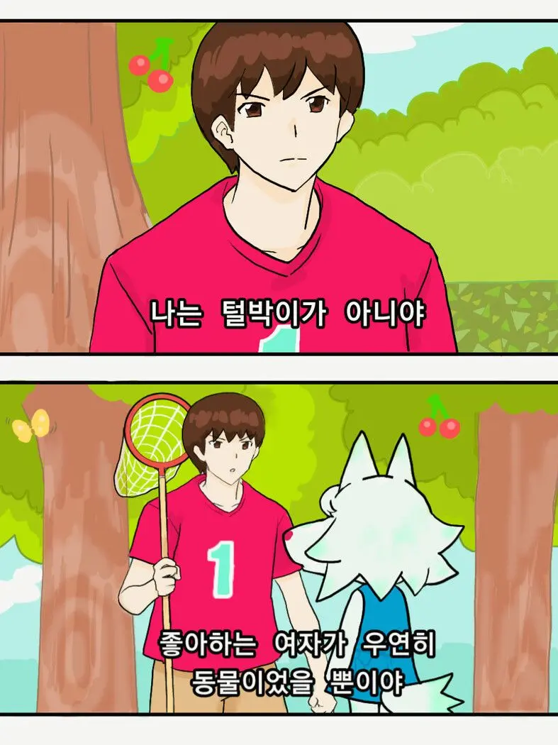 Giha_shil의 퍼리충