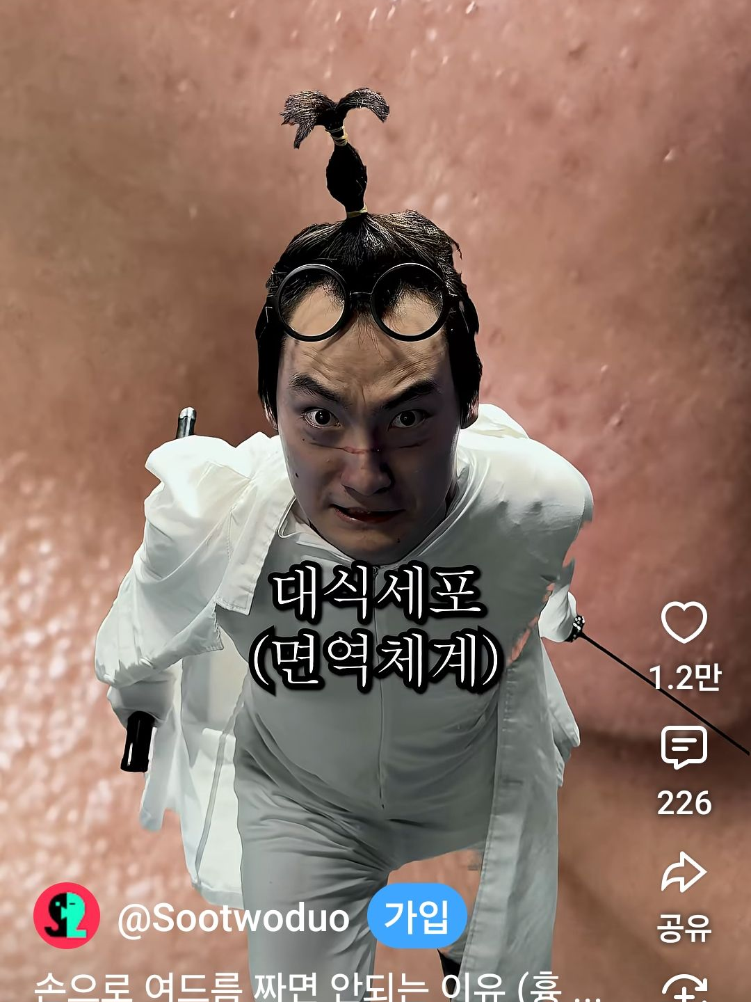 면역세포 회사 대표 이미지