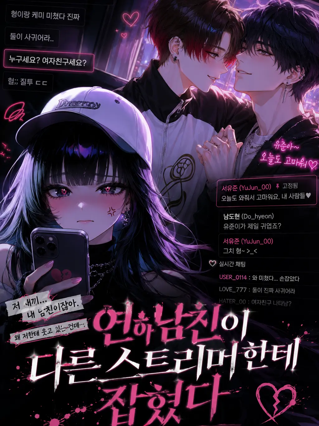 GlassCouch7797의 연하남친이 딴 놈한테