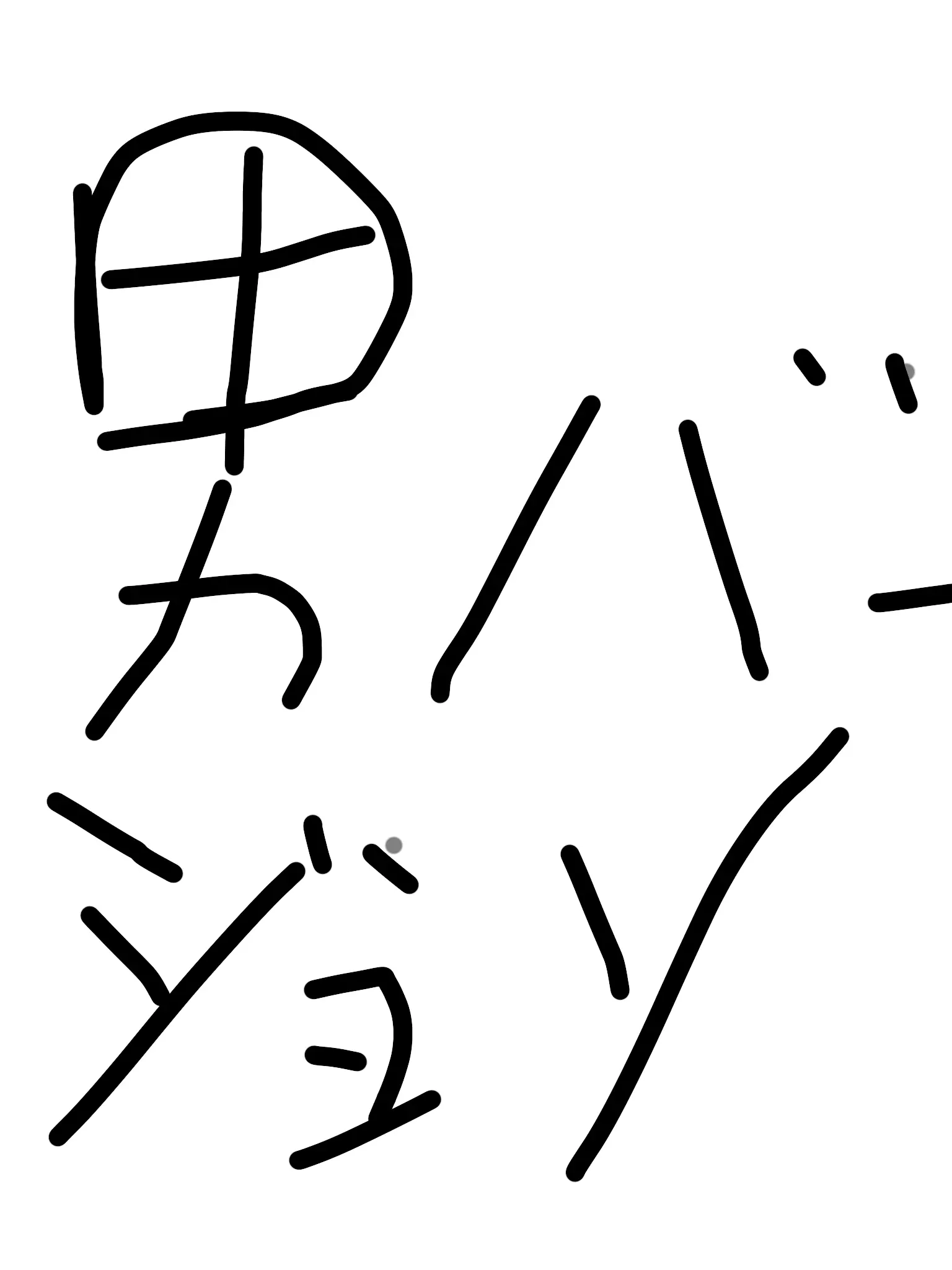 okometotamago의 転生したから夢主だと思ったのに…！！