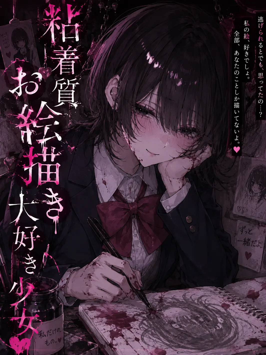 ProudElk2192의 粘着質お絵描き大好き少女