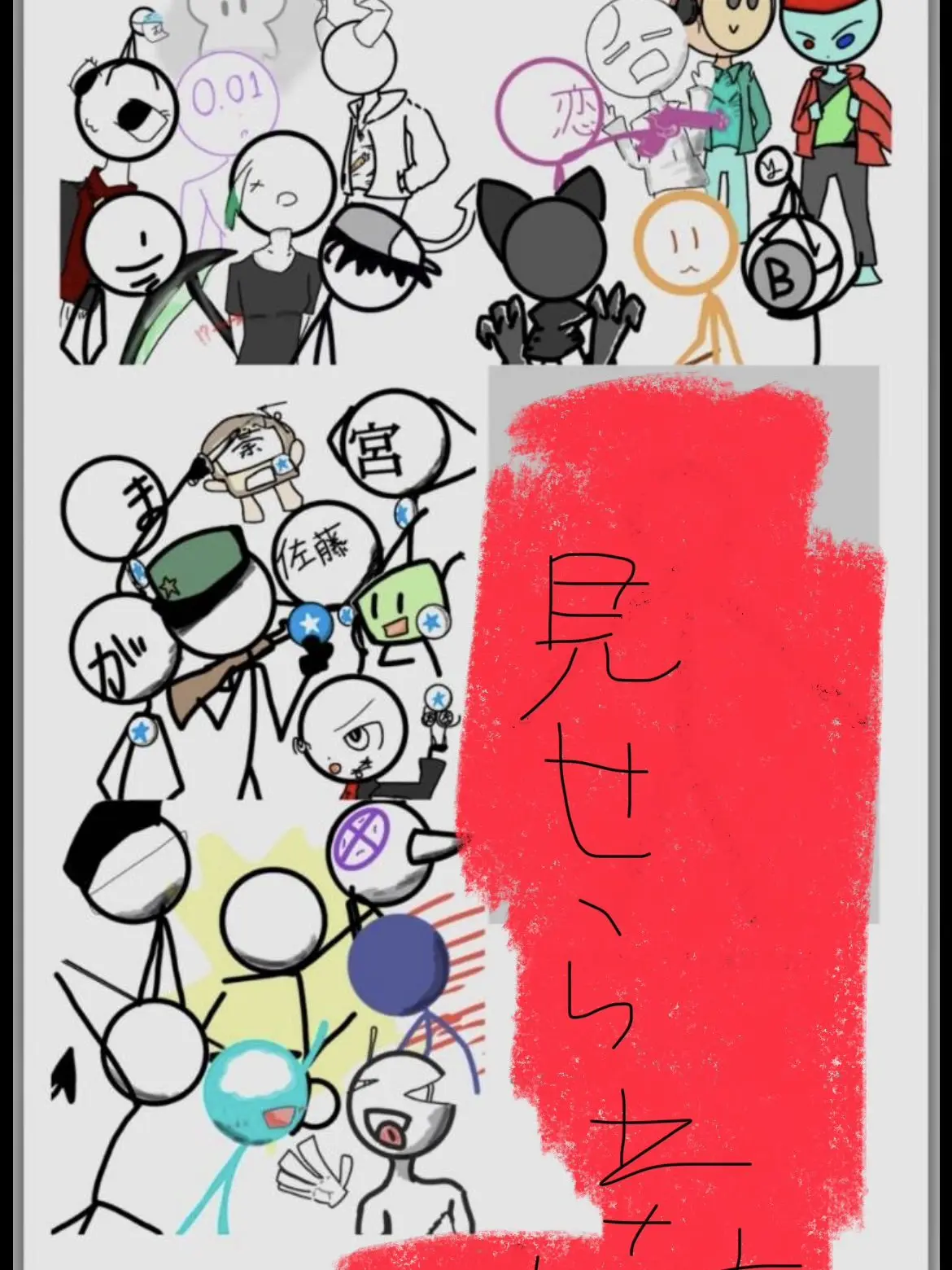 Nijipuka_Nuhu_gel_nrkr의 棒人間オプ