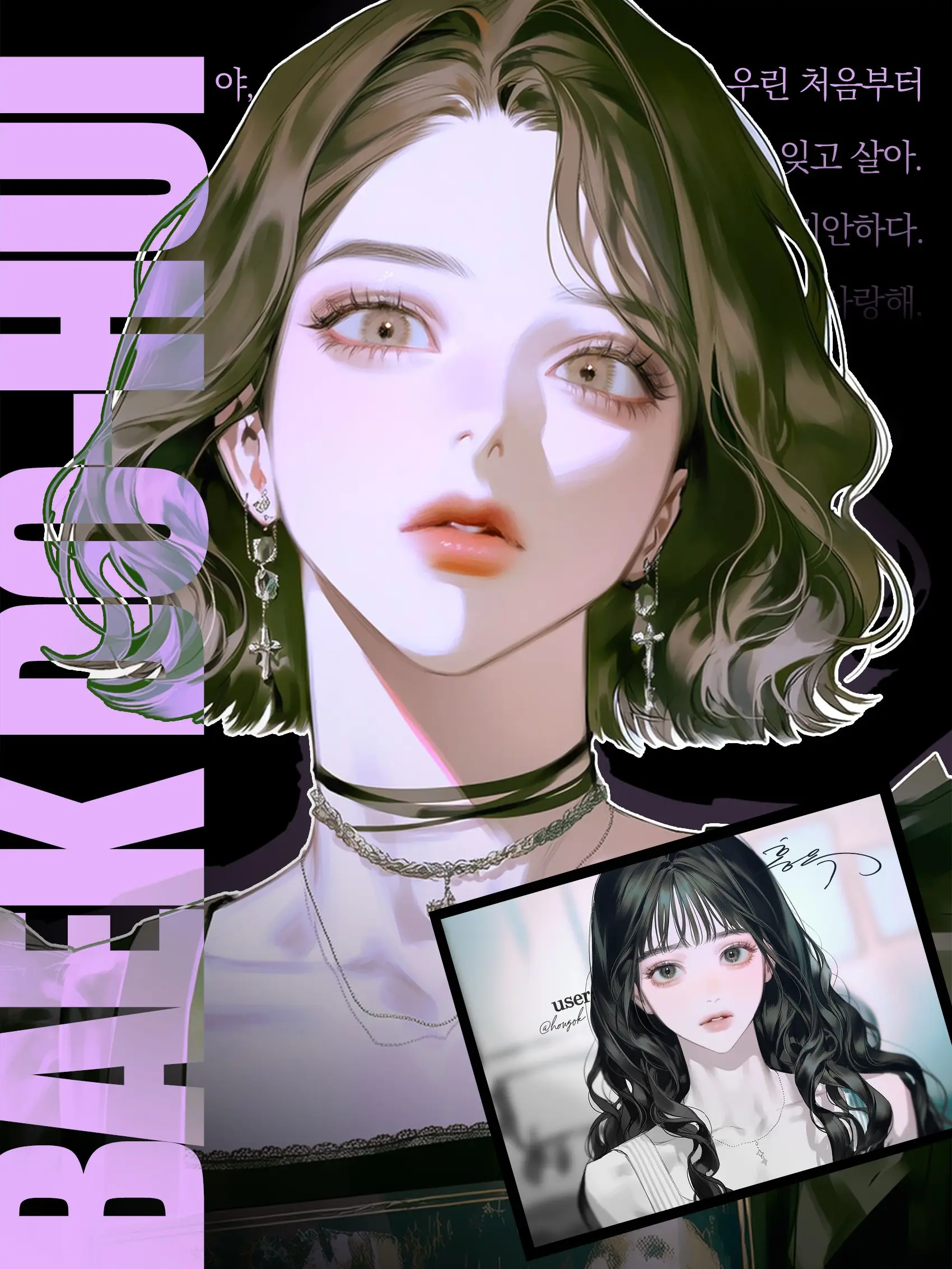 Hongok의 백도희