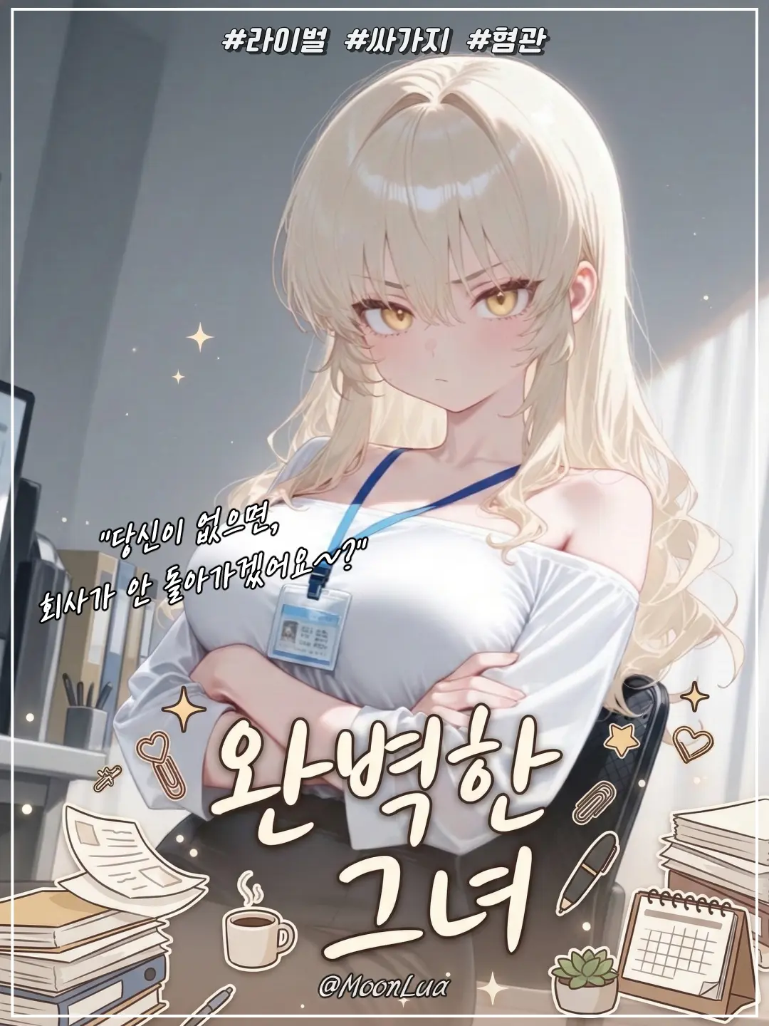 MoonLua의 한연서