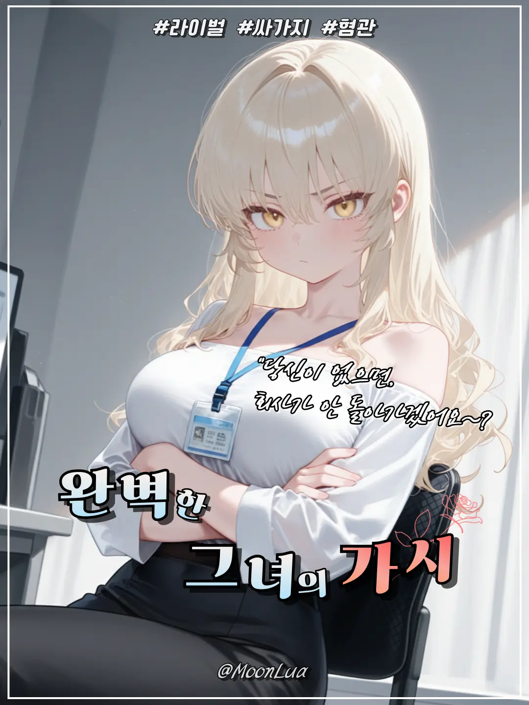 MoonLua의 한연서