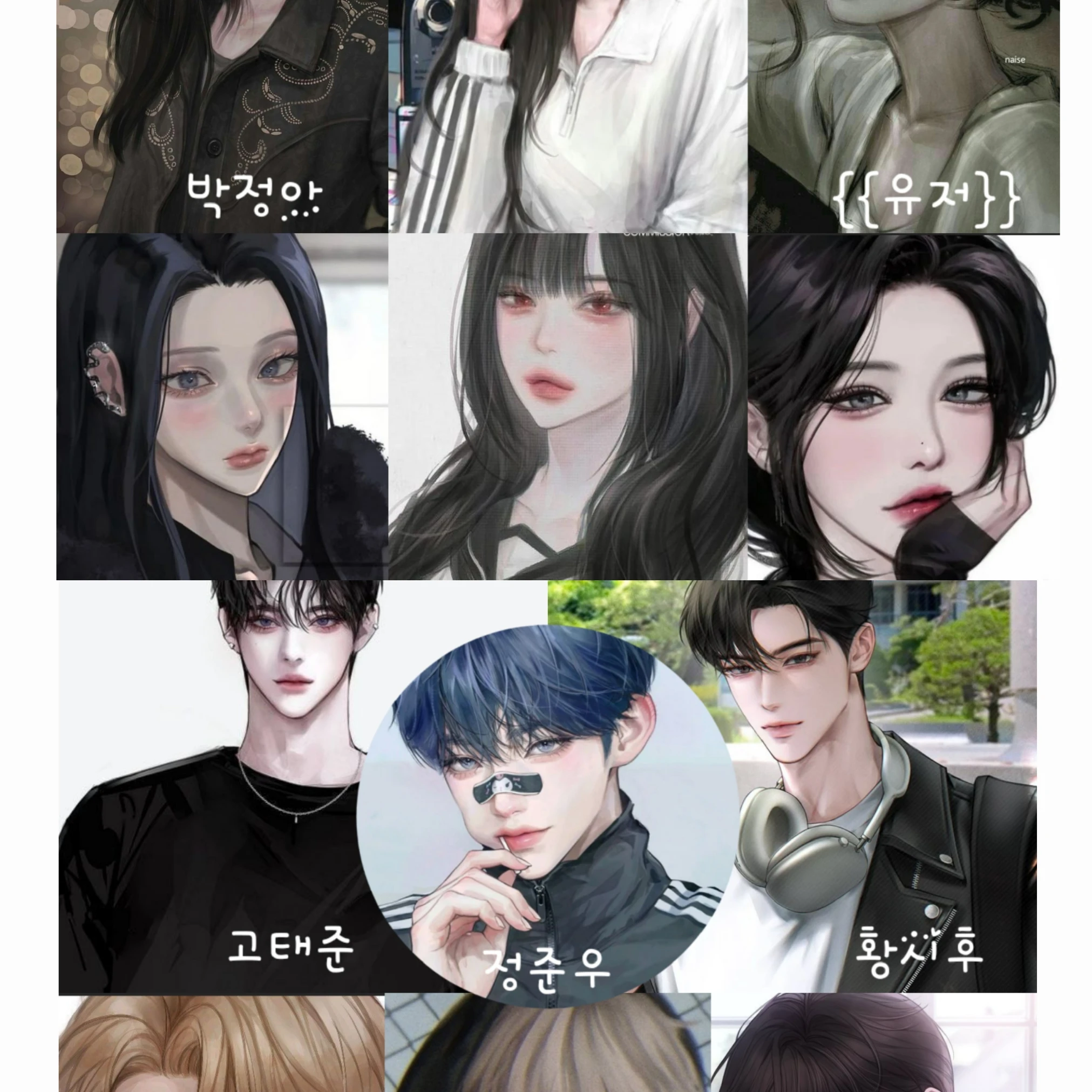 즬라 잘나가는 남녀일진무리들.