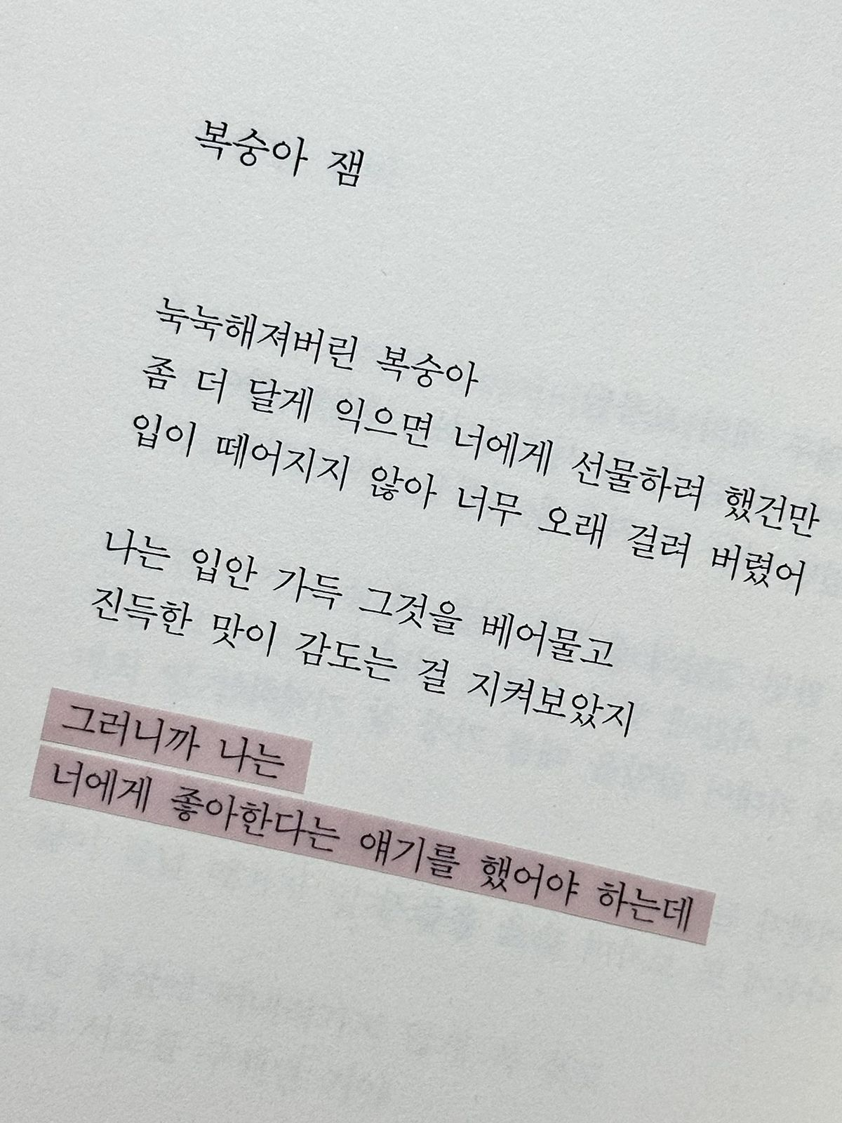 인간의 형태를 한 너는. 대표 이미지