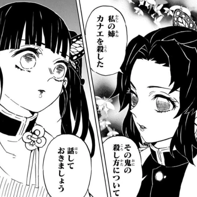 시노부*카나오(시노부 생존루트)