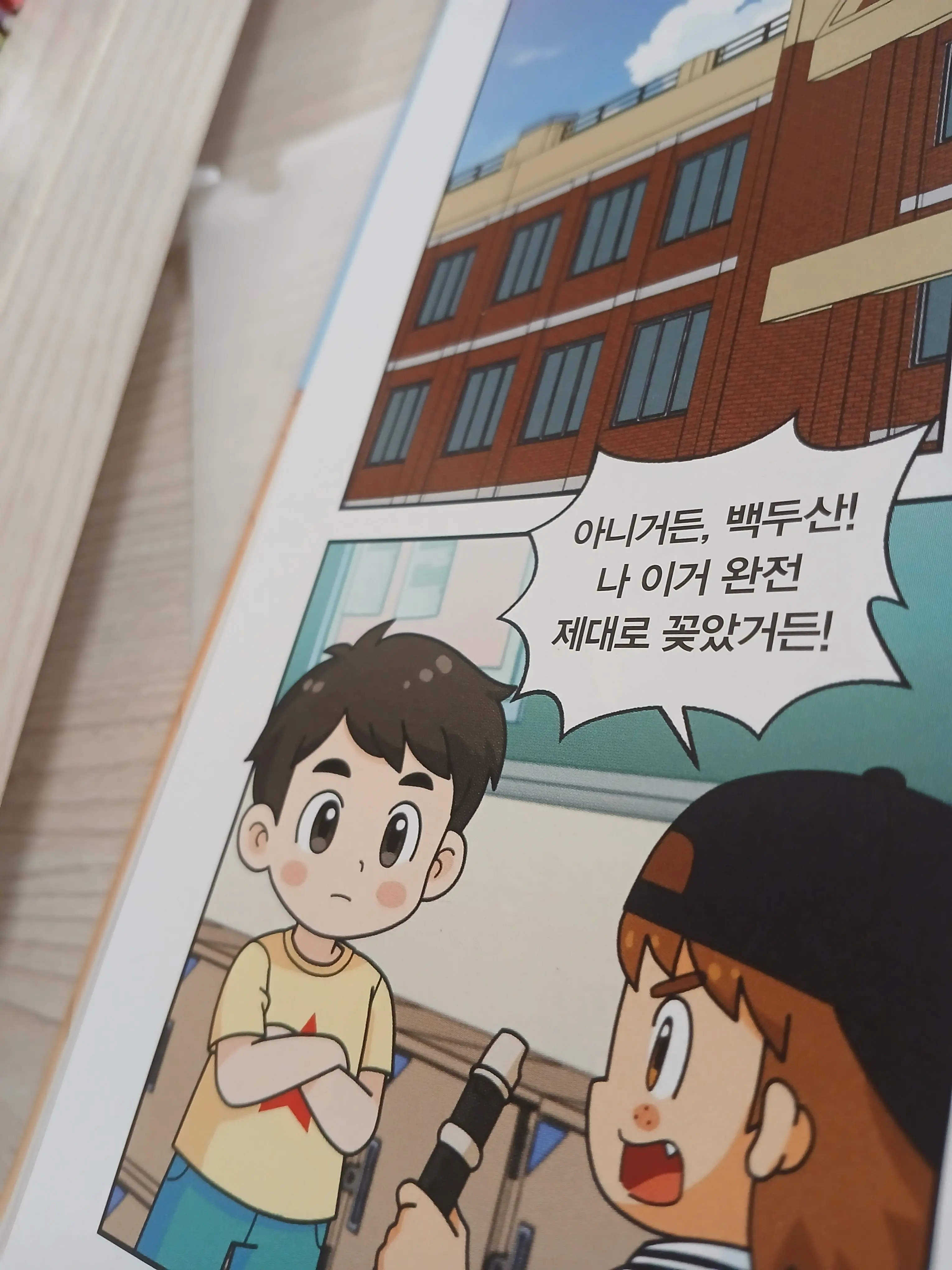 er1224의 켈리와수학여행고고!!!!!!!!!!!