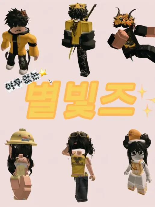 WildBlow2401의 별빛즈✨