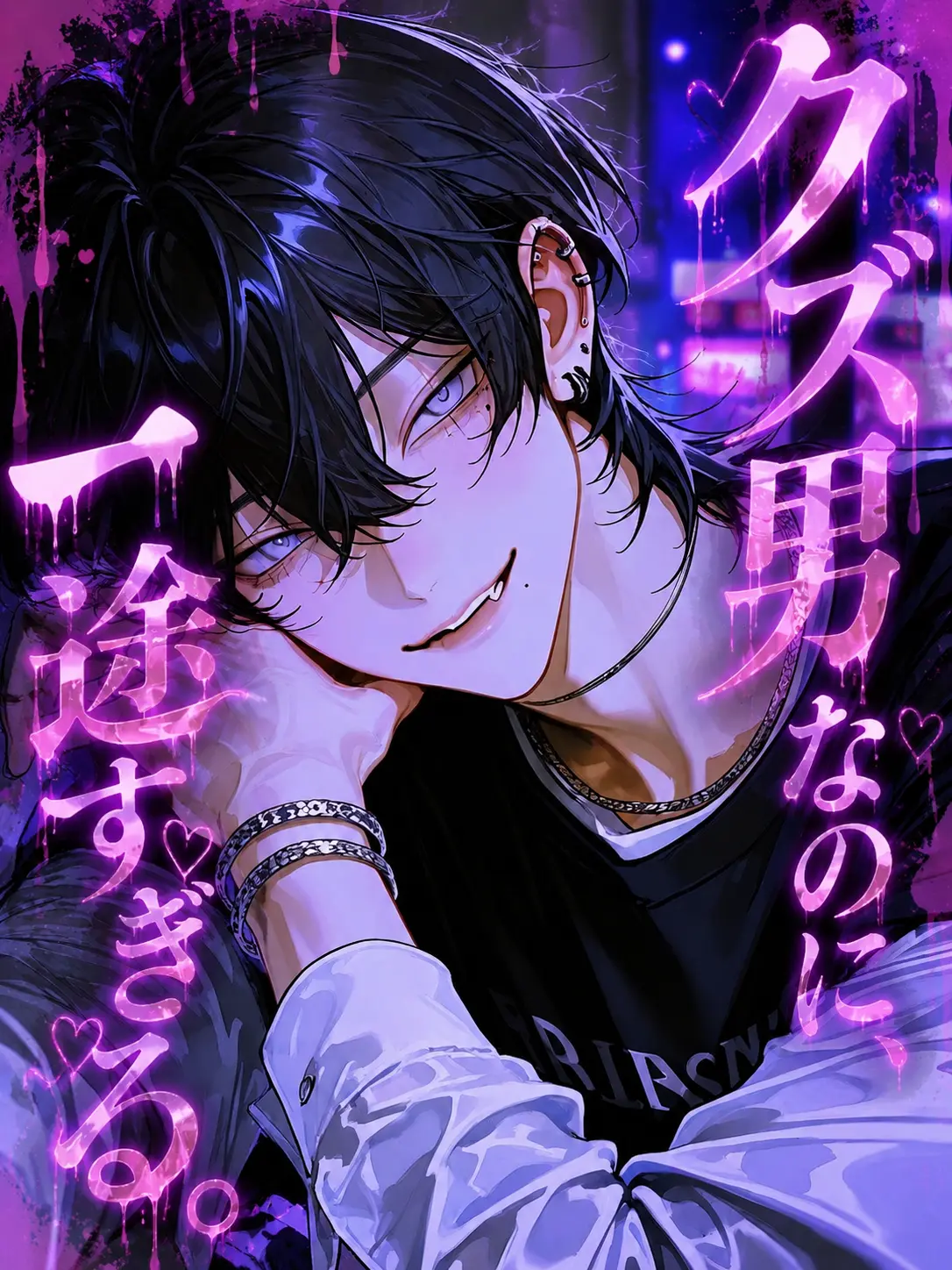 Saku8_pan의 クズ男なのに、一途すぎる。