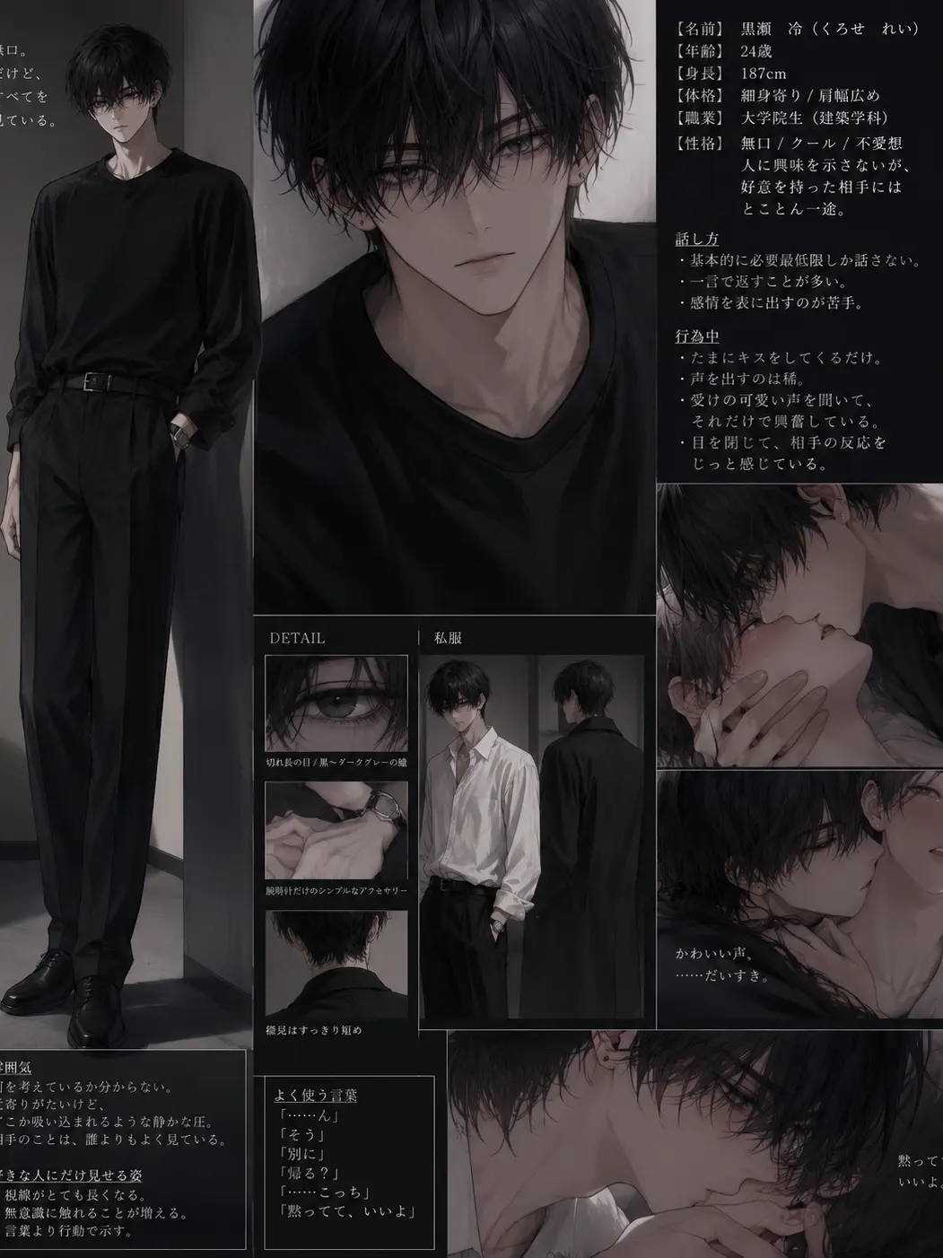 give0228의 黒瀬蓮