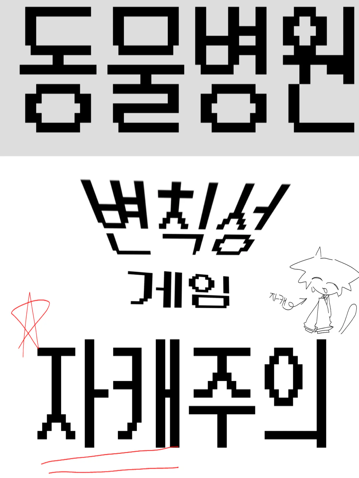 sun_chips의 동물병원 자캐들ㄹ
