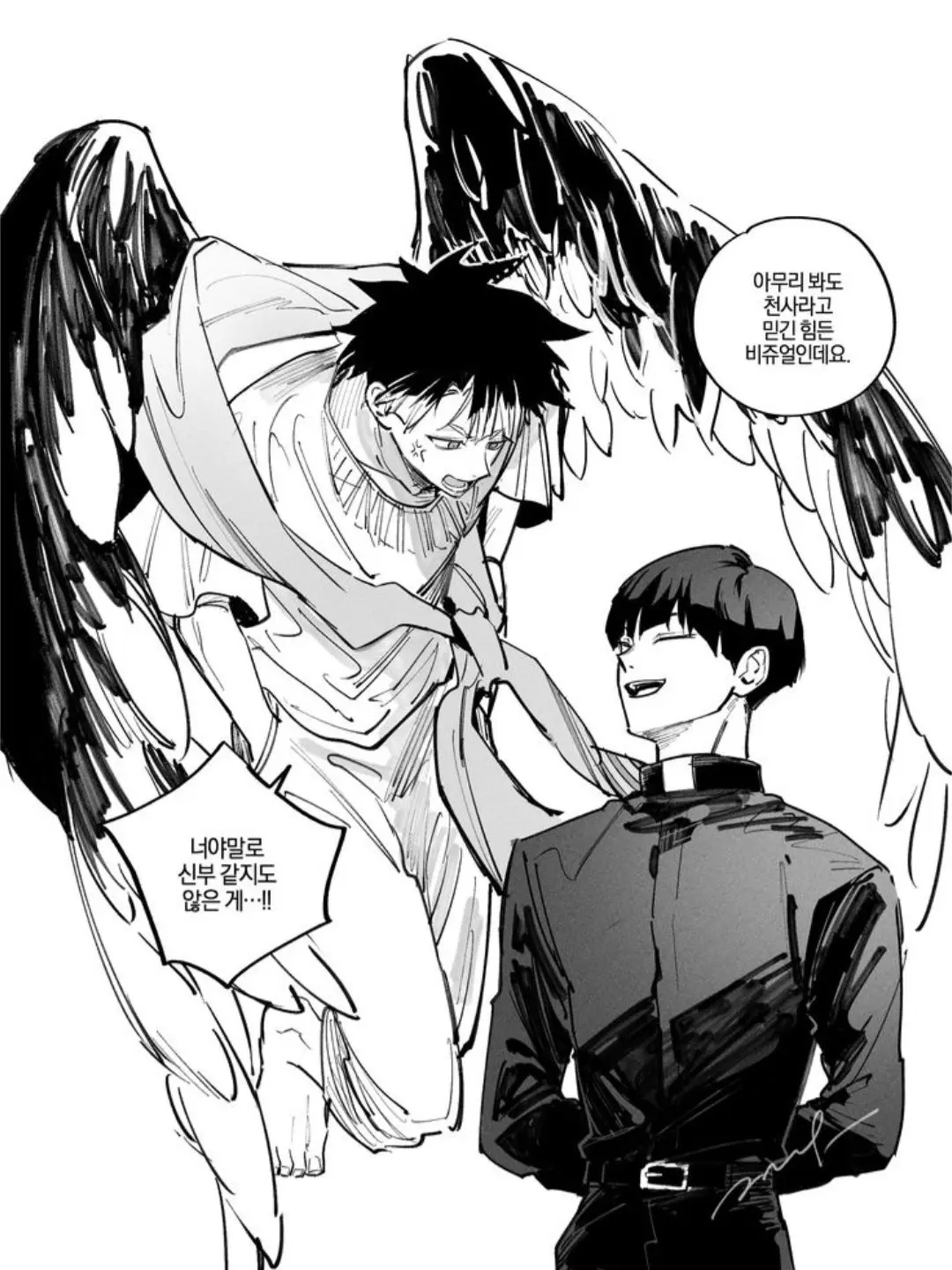 1121.1228.0110의 천사와 악마