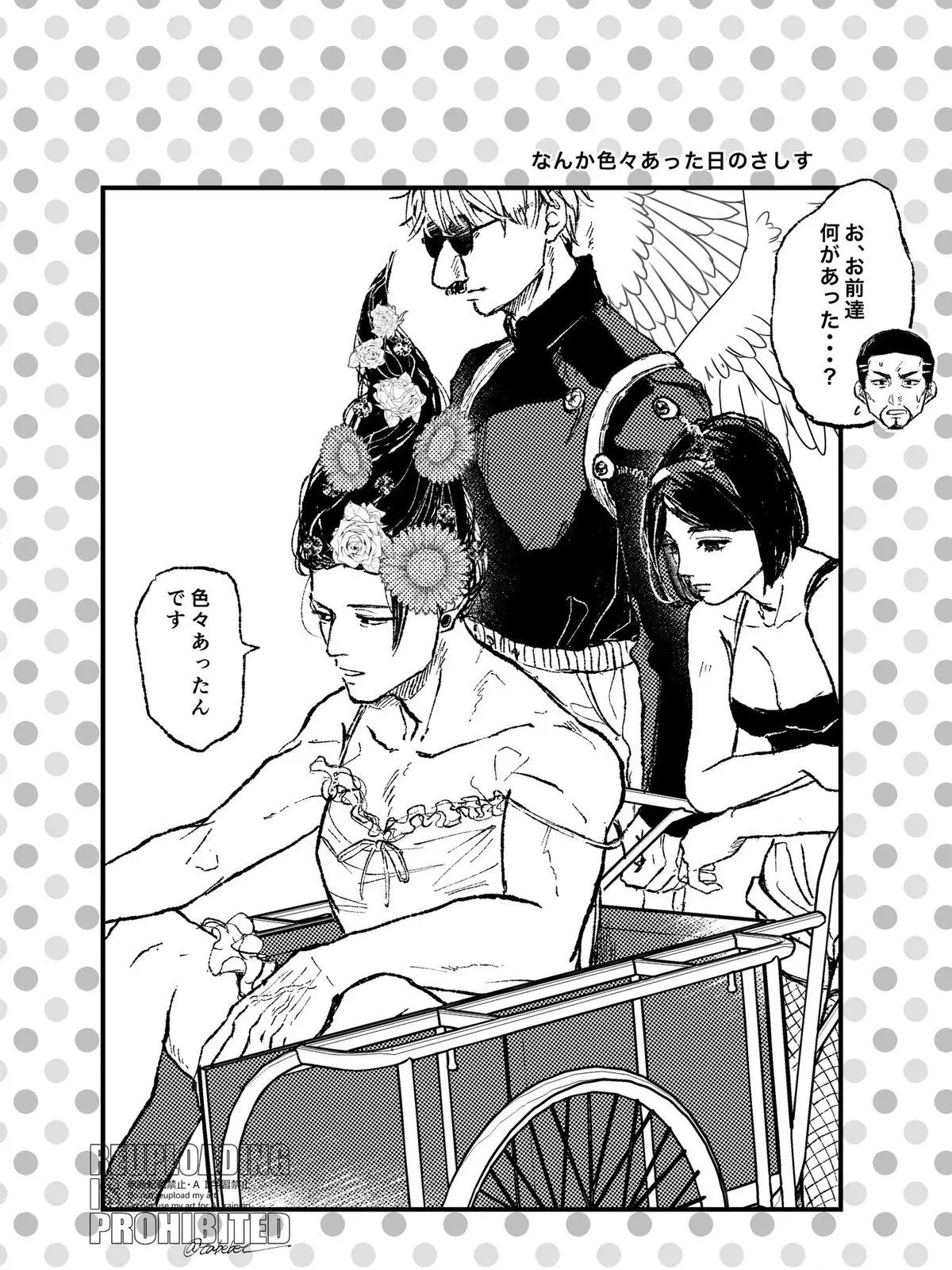 yuno._.의 さしす組と交流戦