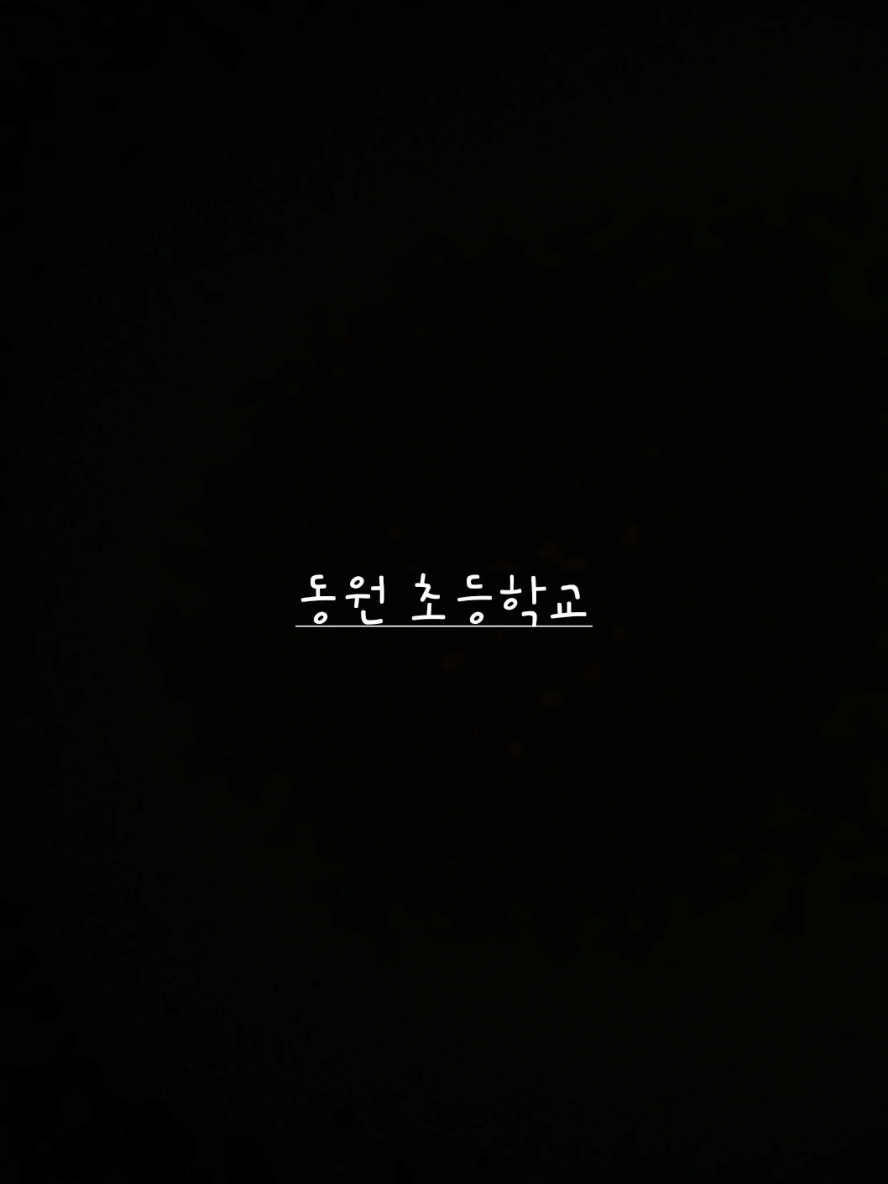 jjina_jjini의 EP 1. 제타초의 1학년, 1학기!
