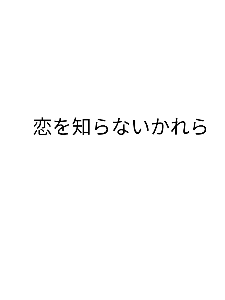 RigidBongo5441의 恋 を知らないforsaken達……。
