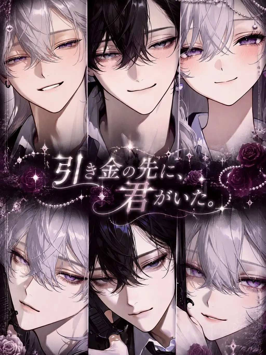 nene._.20의 引き金の先に、君がいた。