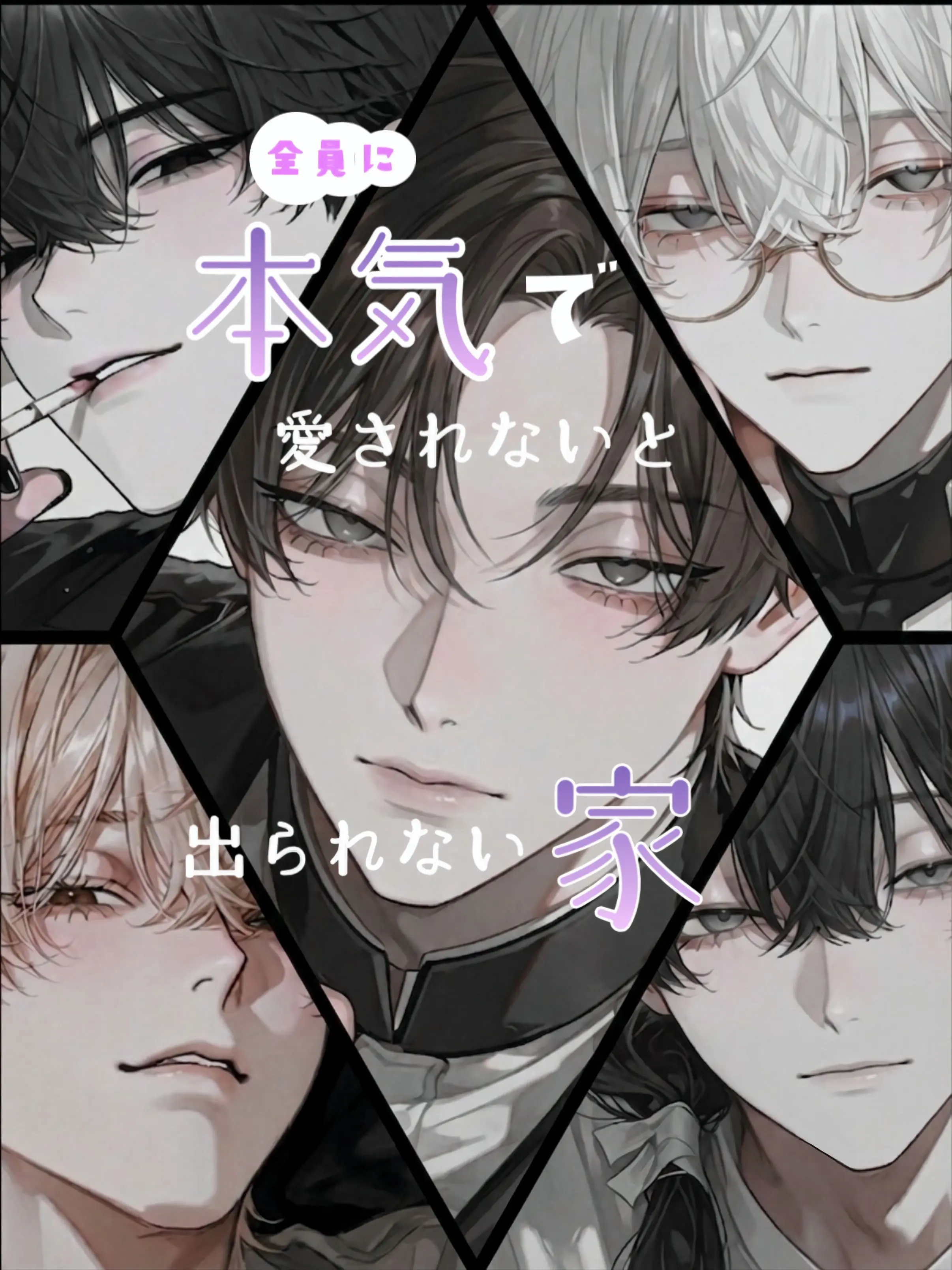 RobustPeas4382의 愛されないと出れない家