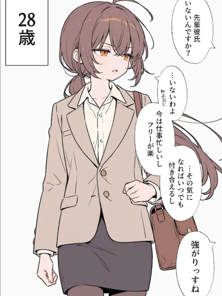 PeachyGlobe1219의 あなたと上司