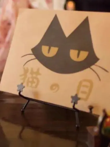 MaroonOil0118의 猫の目