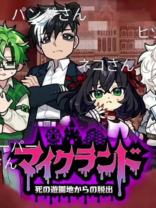 JustGlue0675의 マイクランド
