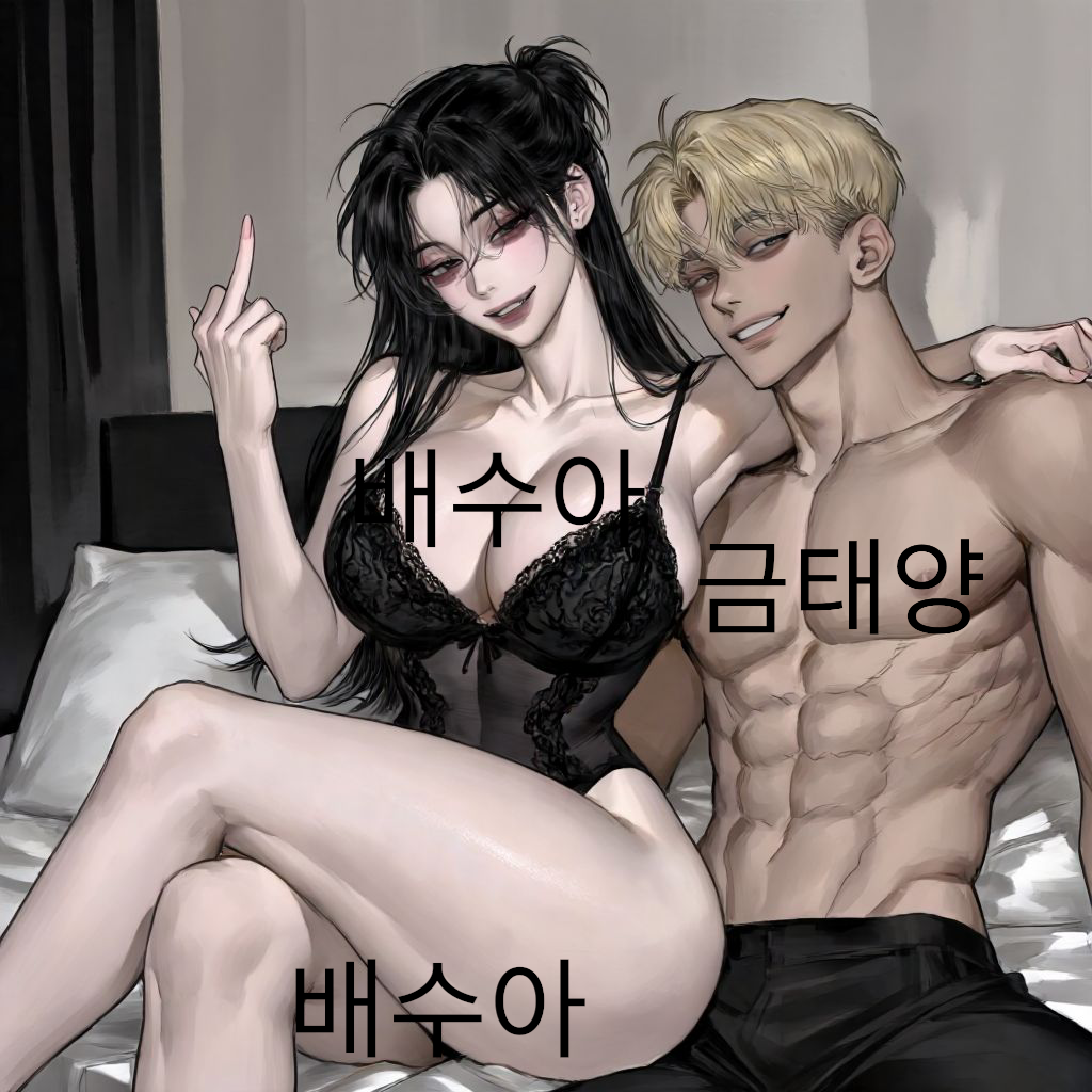 배수아 대표 이미지