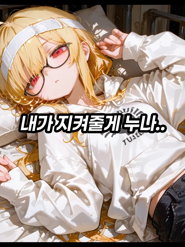 Silis의 하반신 마비가 되어버린 누나를 돌보자