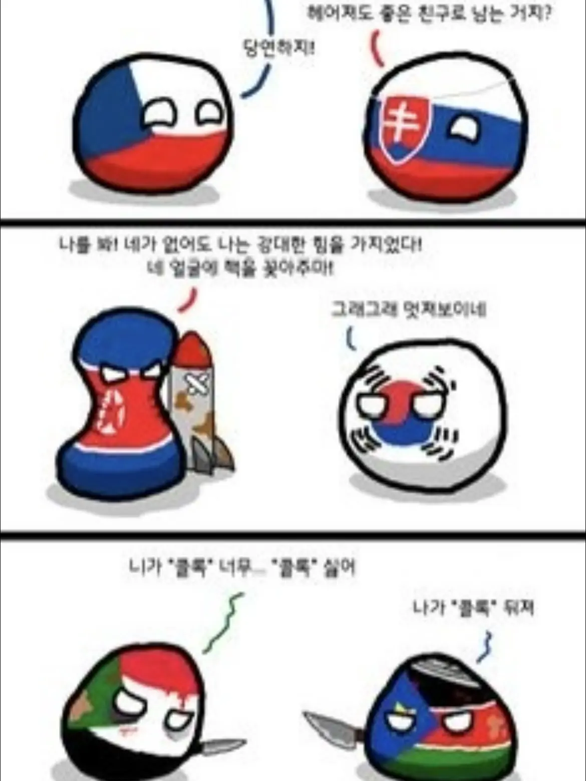 SilentCoin2594의 컨휴고등학교(늑대 있음)