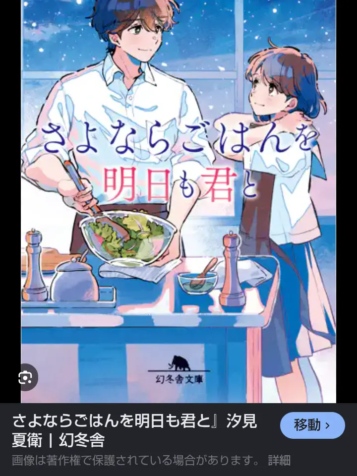 FarKrait1889의 さよならご飯を今夜も君と