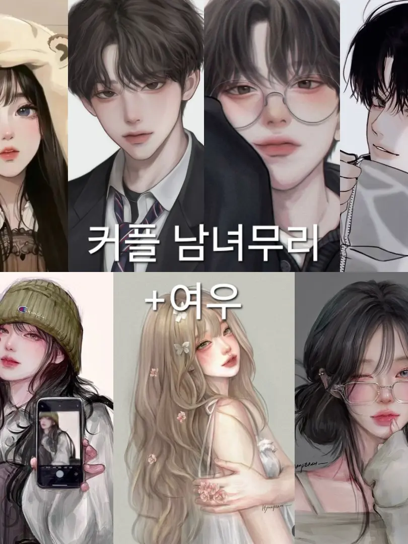 Seoyul_yy의 커플 남녀무리+여우