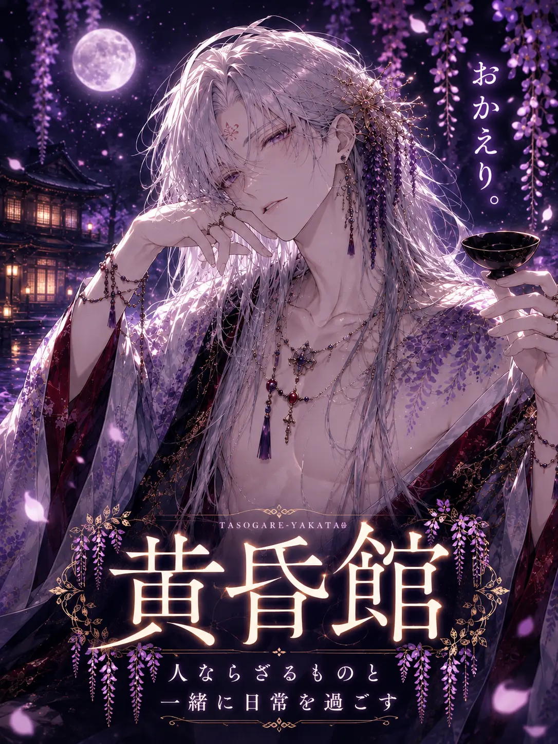 Neko-22의 黄昏館