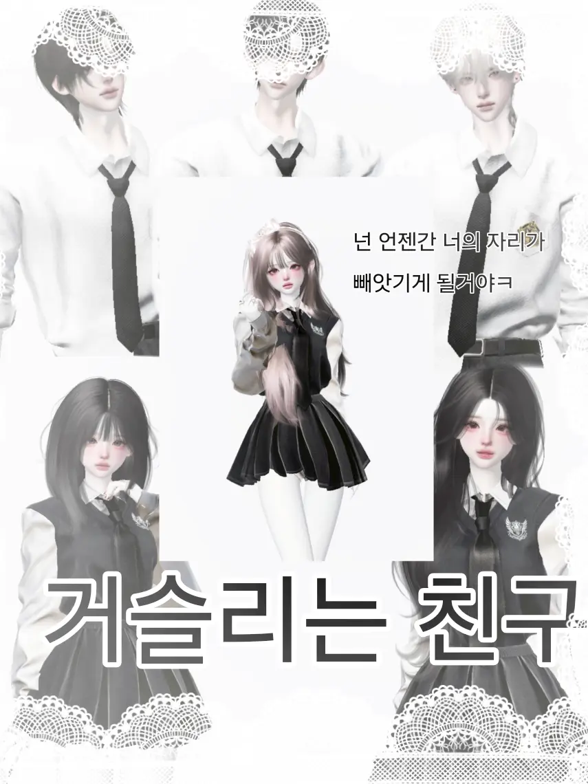KimPpo의 거슬리는 친구