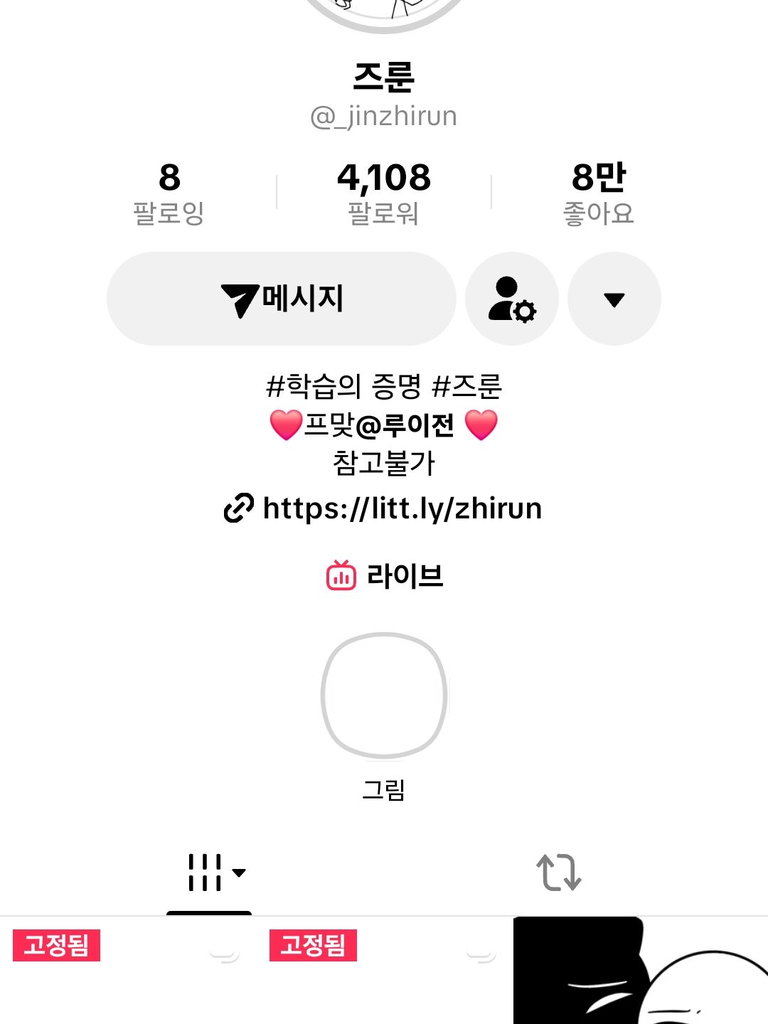 학습의 증명의 수학여행 대표 이미지