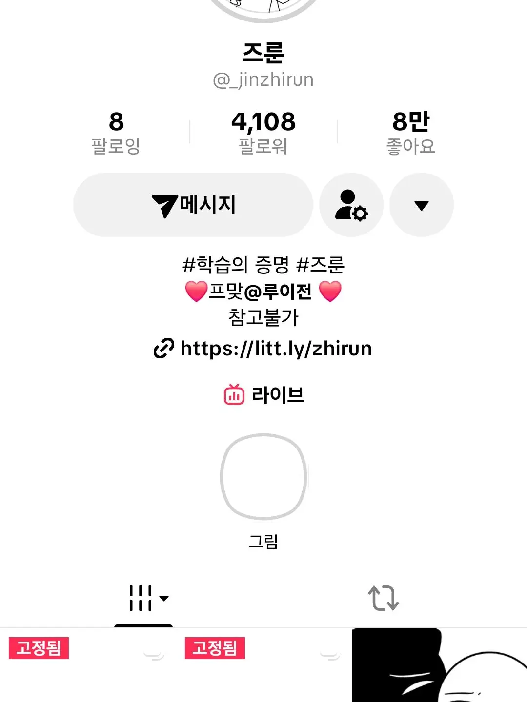 AkitaNehru_yuki의 학습의 증명의 수학여행
